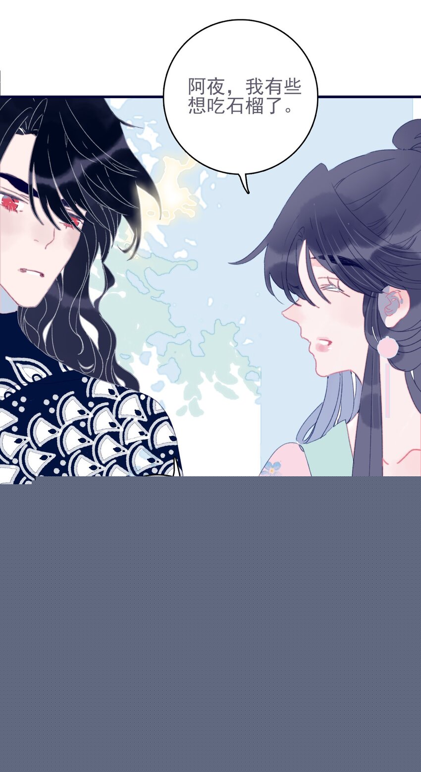 我與魔君不可說 - 第38話 終於見上面了(1/2) - 6