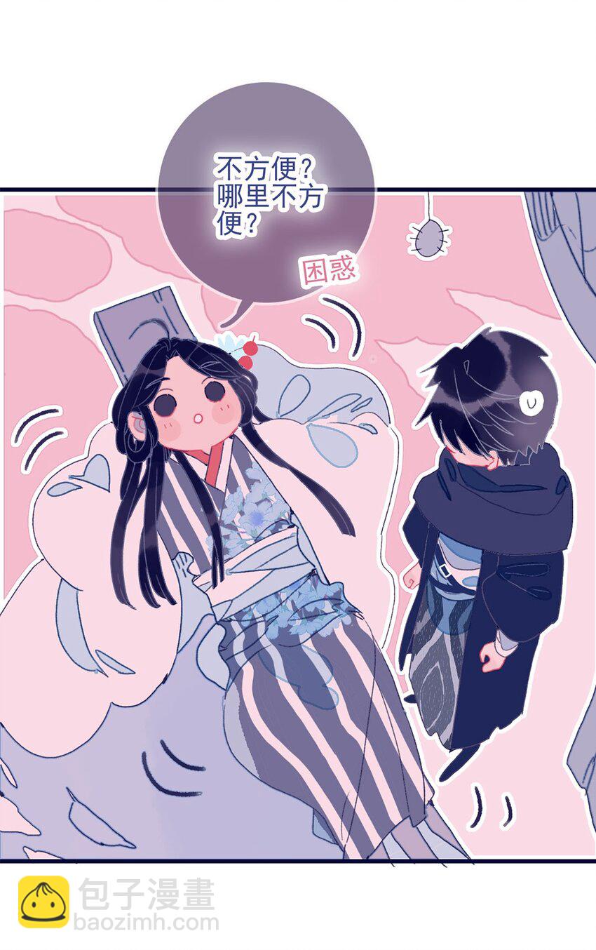 我與魔君不可說 - 第4話 無法遏止的思念(1/2) - 2