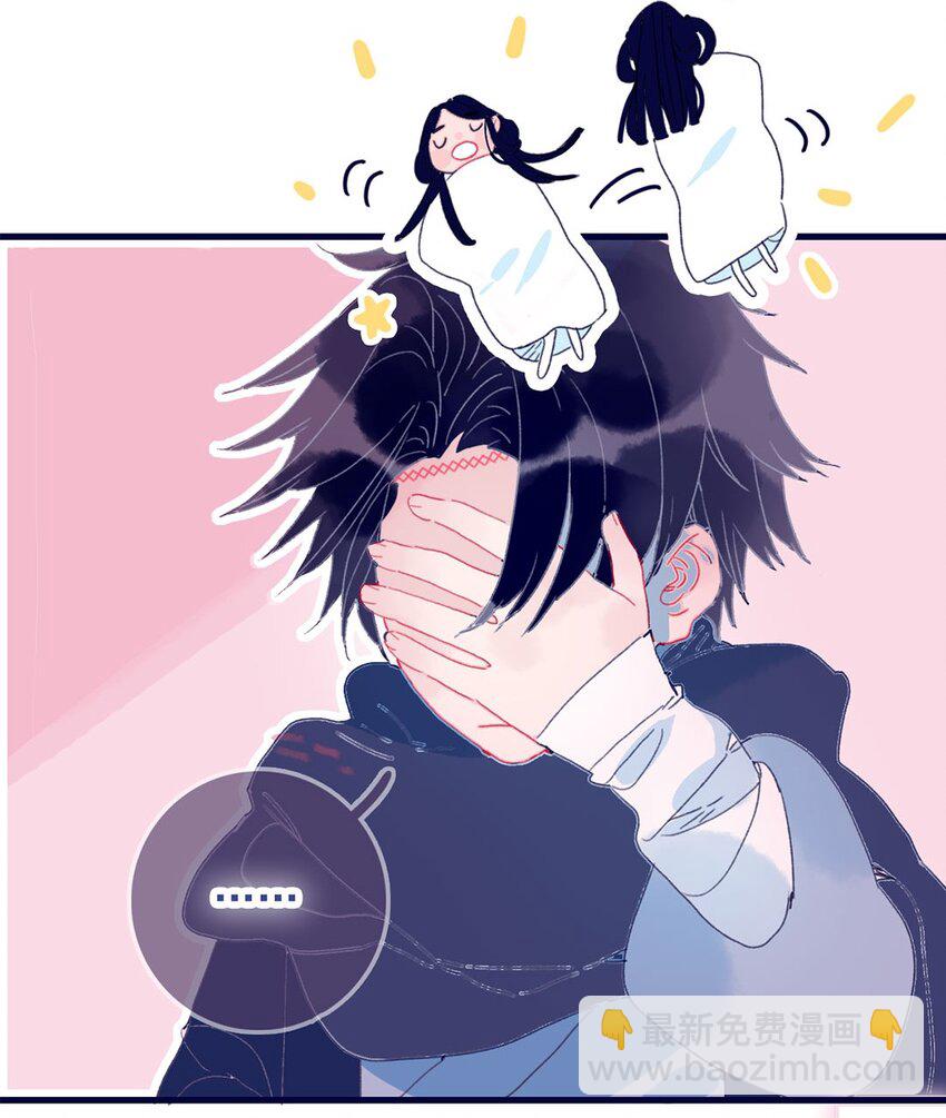 我與魔君不可說 - 第4話 無法遏止的思念(1/2) - 6