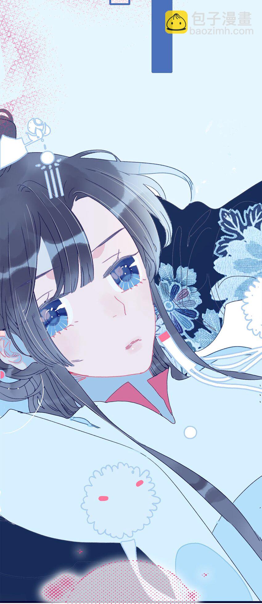 我與魔君不可說 - 第4話 無法遏止的思念(1/2) - 4