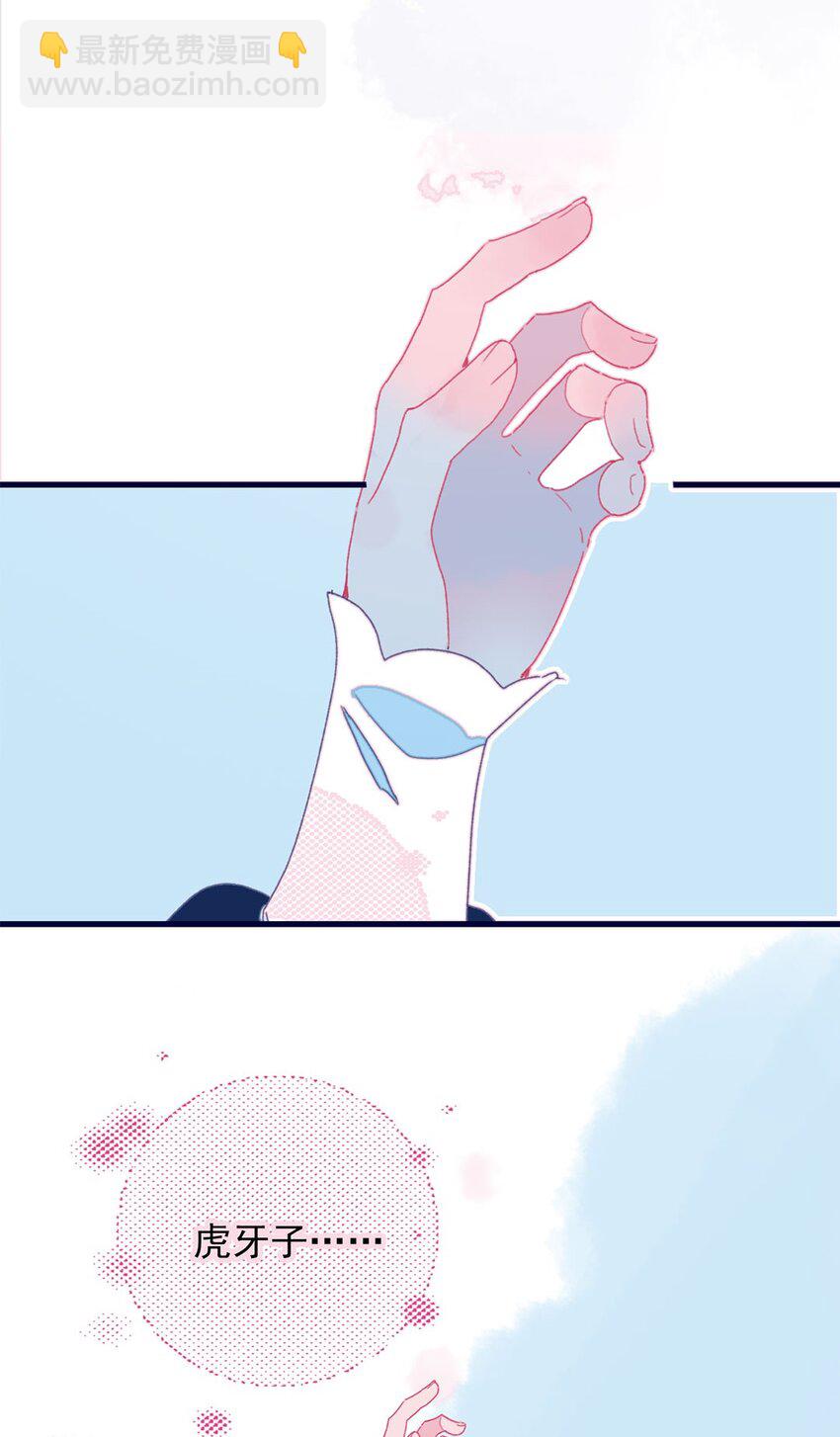 我與魔君不可說 - 第4話 無法遏止的思念(1/2) - 1