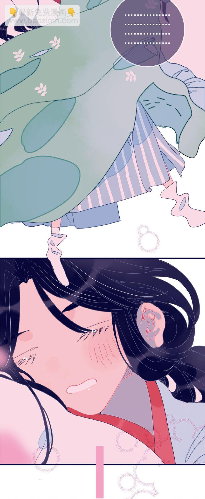 我與魔君不可說 - 第4話 無法遏止的思念(1/2) - 2