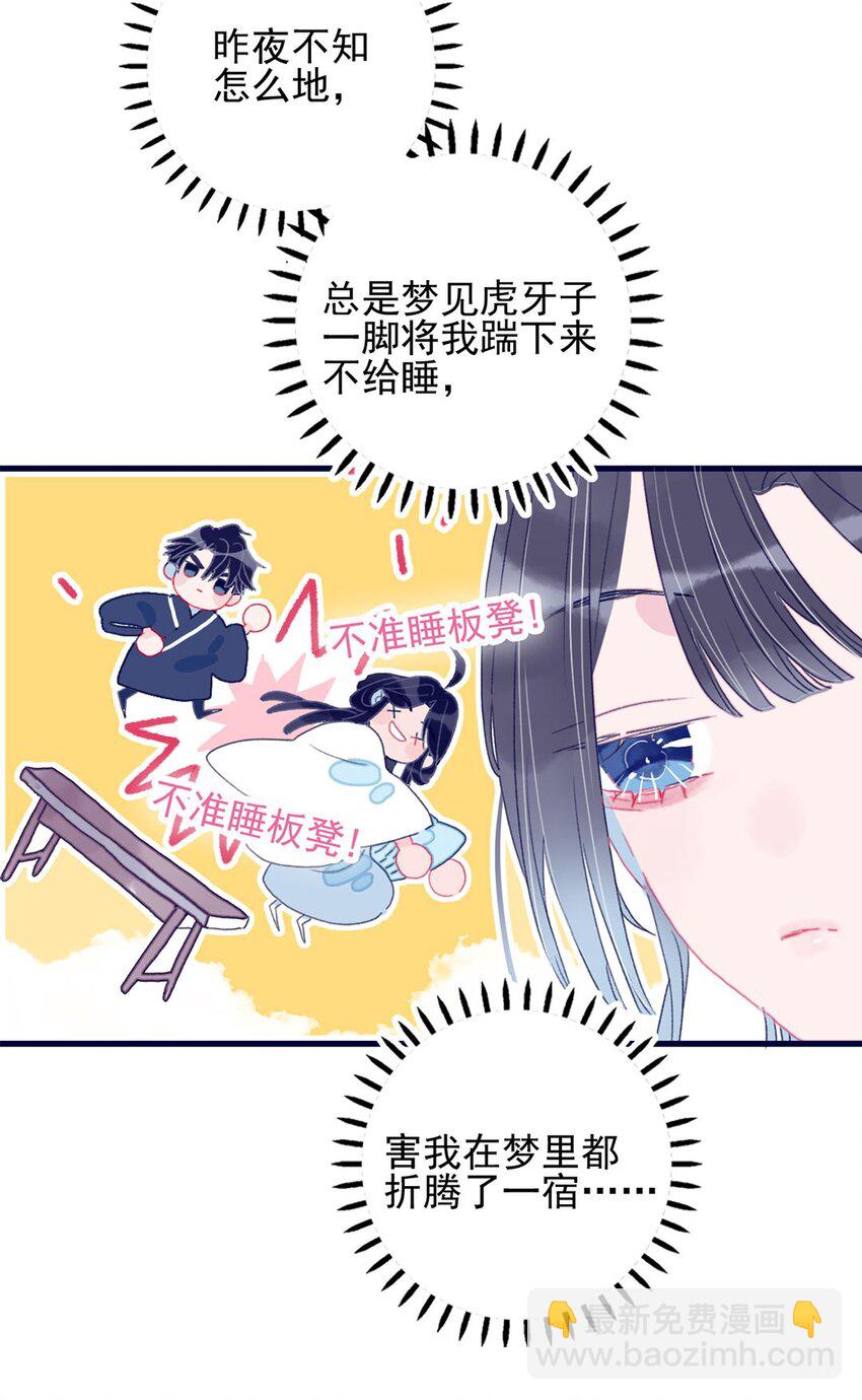 我與魔君不可說 - 第4話 無法遏止的思念(2/2) - 4