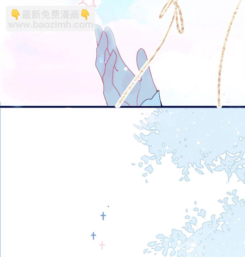 我與魔君不可說 - 第4話 無法遏止的思念(1/2) - 6