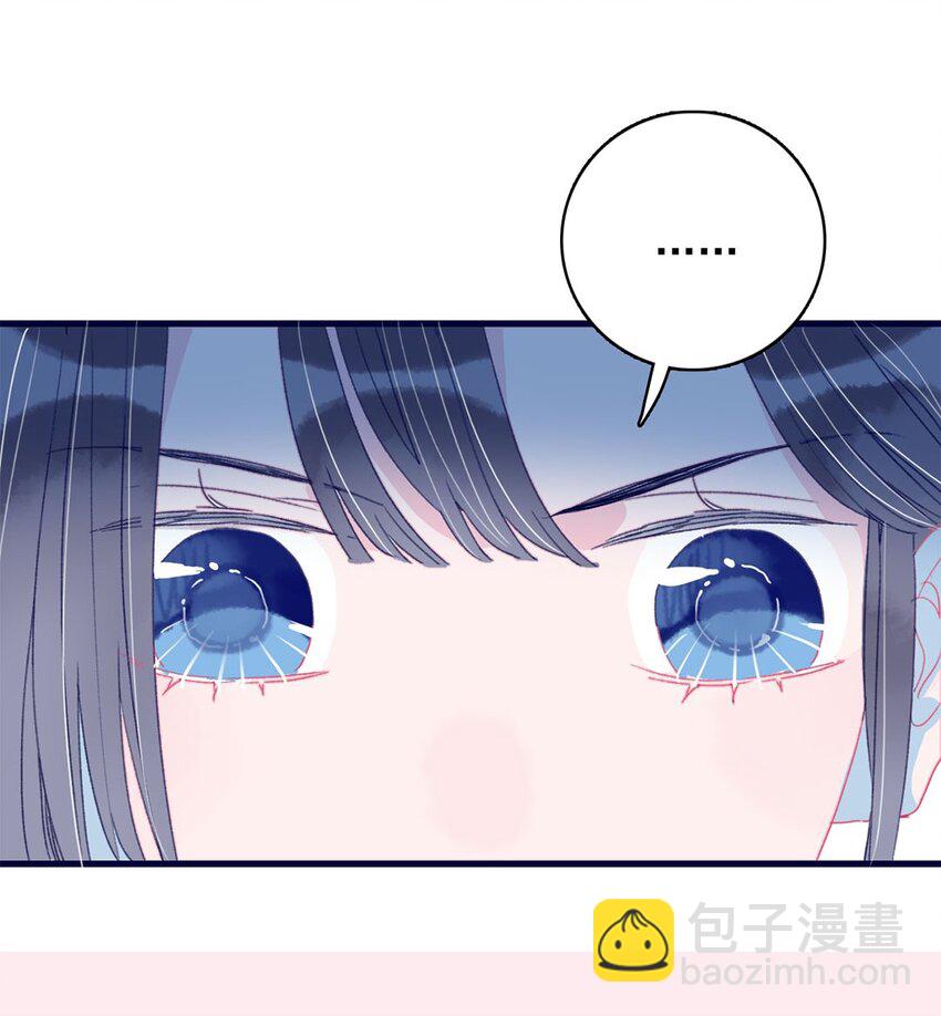 我與魔君不可說 - 第4話 無法遏止的思念(2/2) - 6