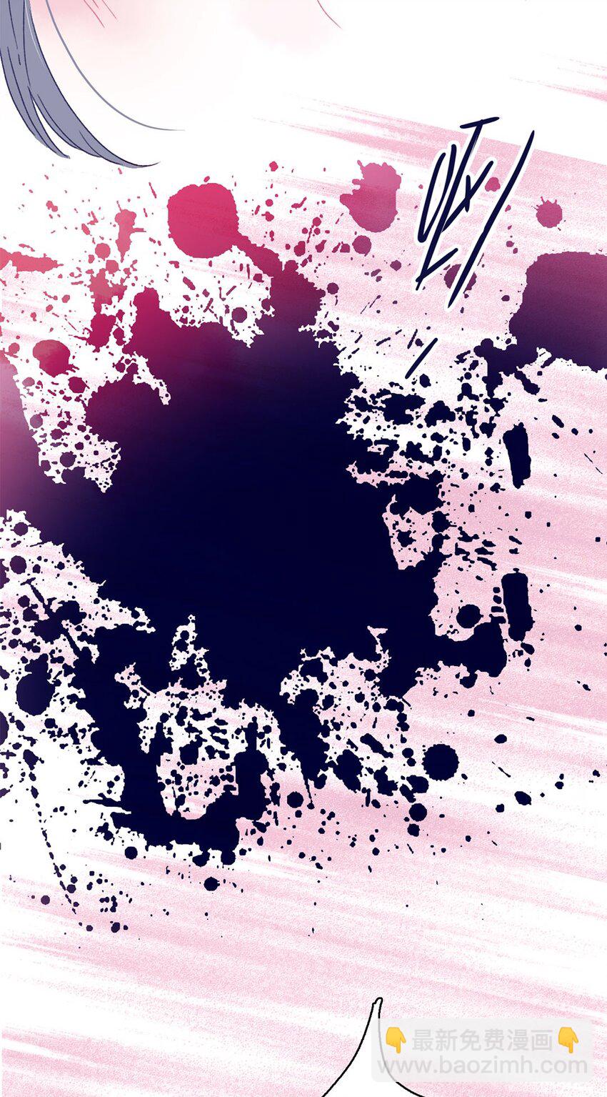 我與魔君不可說 - 第4話 無法遏止的思念(2/2) - 2