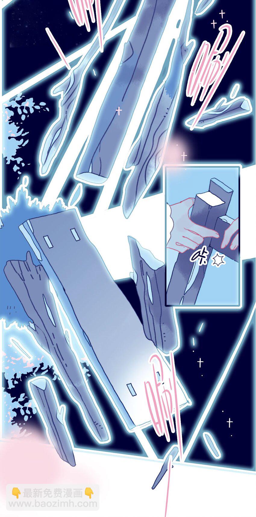 我與魔君不可說 - 第4話 無法遏止的思念(1/2) - 1