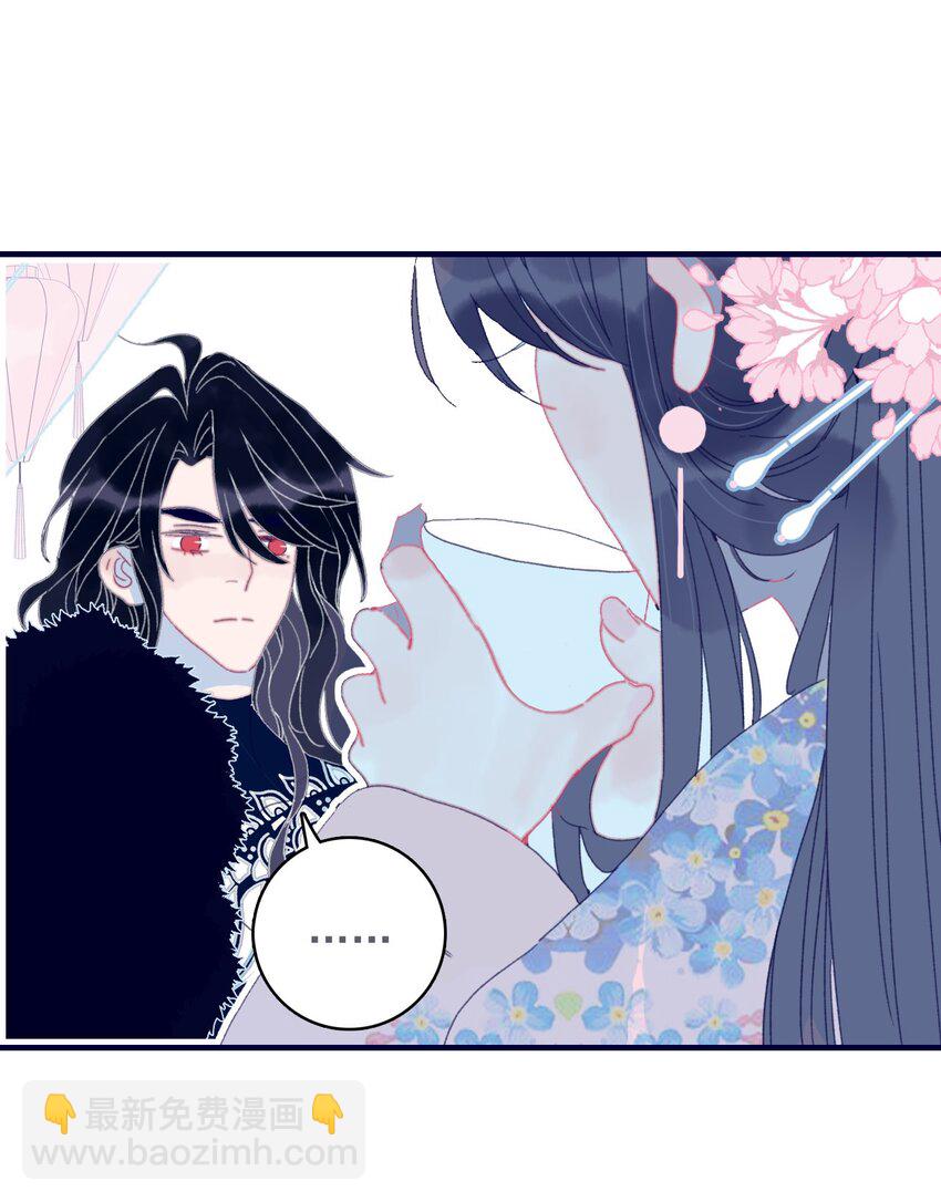 我與魔君不可說 - 第40話 身份被識破了？！(1/2) - 5