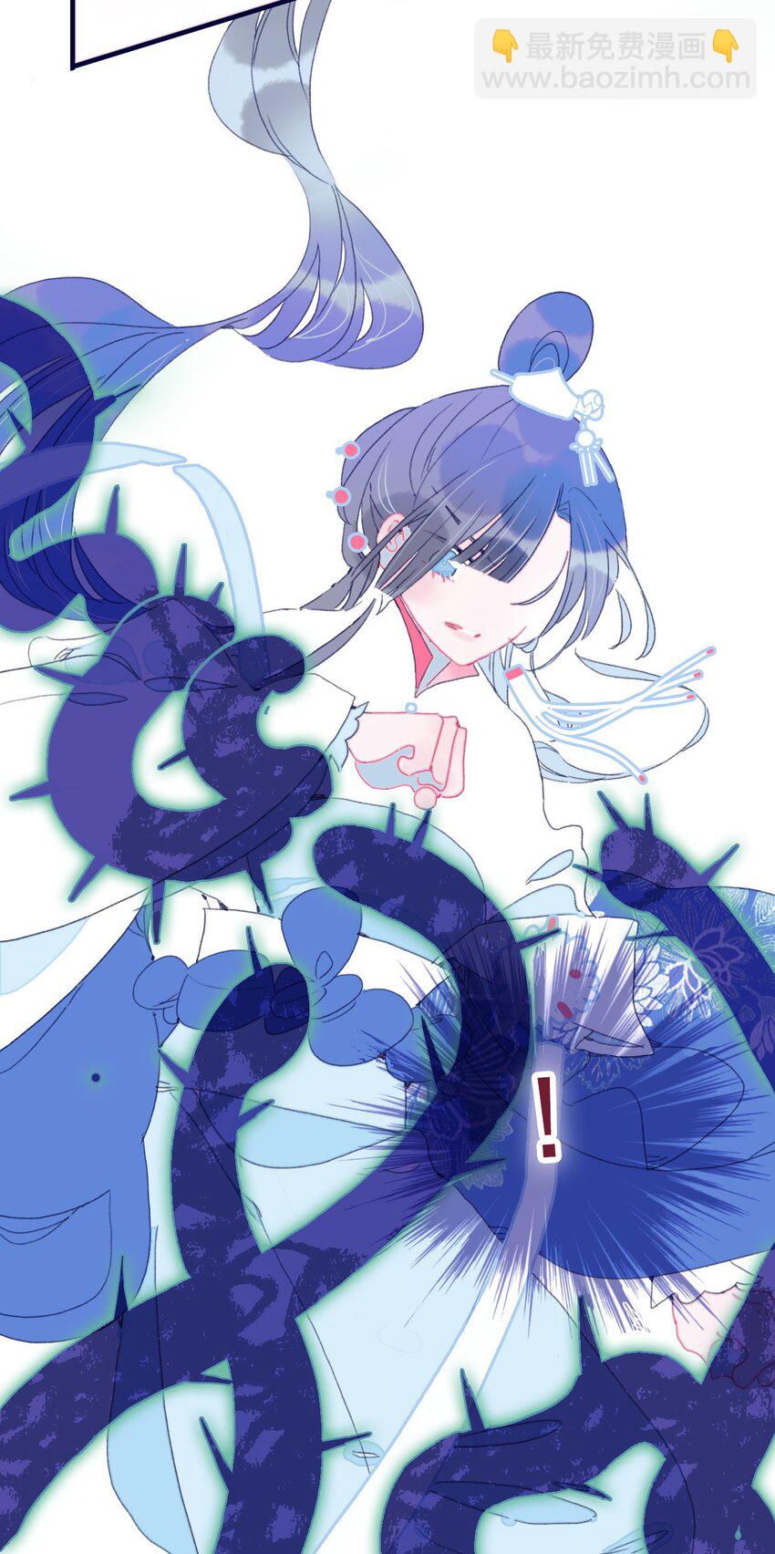 我與魔君不可說 - 第40話 身份被識破了？！(2/2) - 3