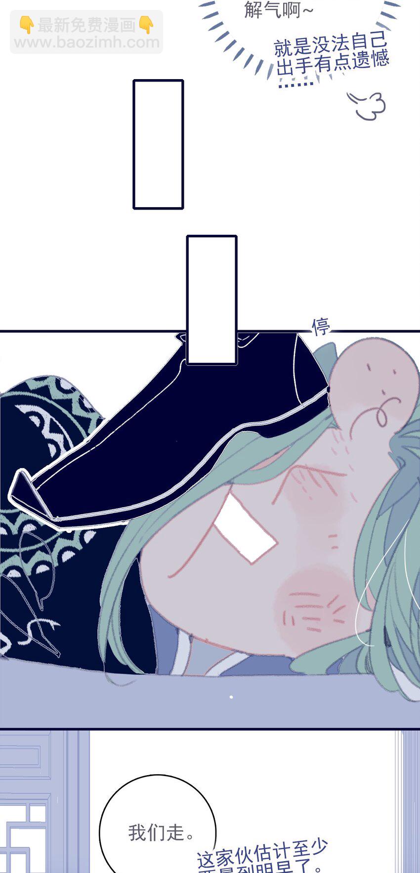 我與魔君不可說 - 第42話 我代她道歉(1/2) - 7