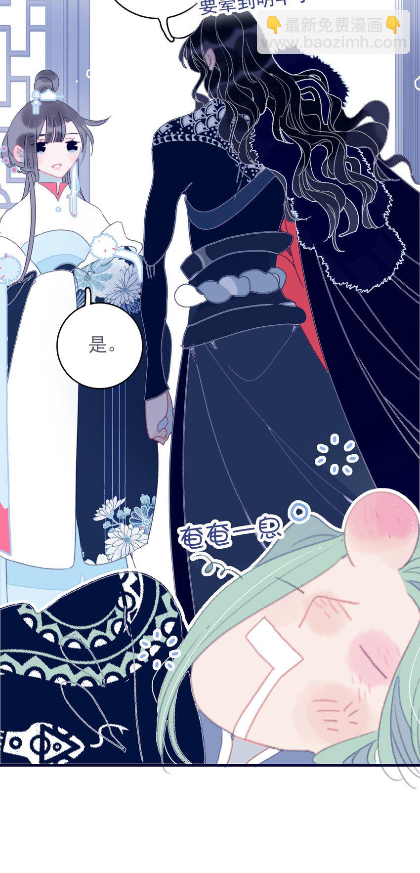 我與魔君不可說 - 第42話 我代她道歉(1/2) - 8