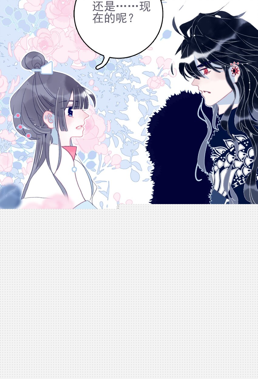 我與魔君不可說 - 第42話 我代她道歉(1/2) - 7