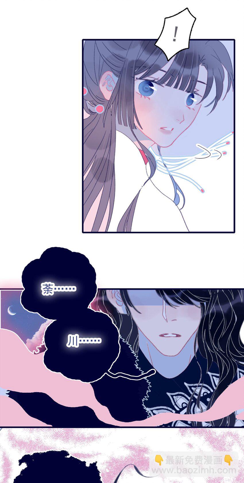 我與魔君不可說 - 第46話 我真不稱職啊 - 3