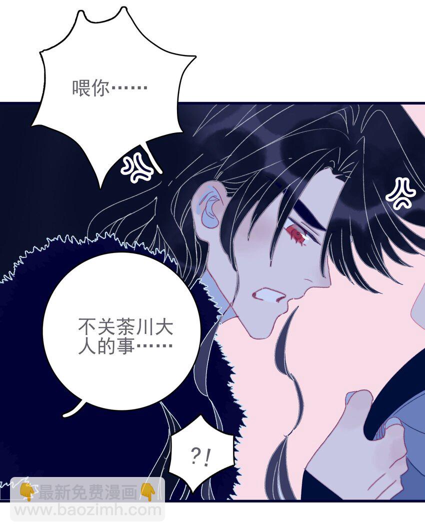 我與魔君不可說 - 第46話 我真不稱職啊 - 2