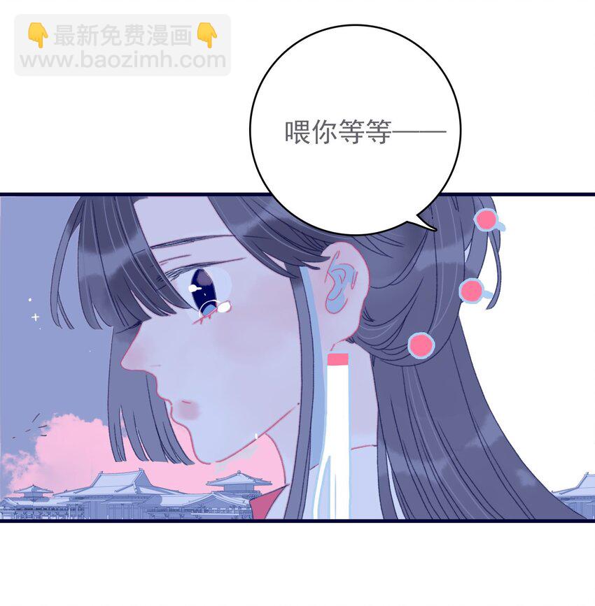 我与魔君不可说 - 第46话 我真不称职啊 - 6