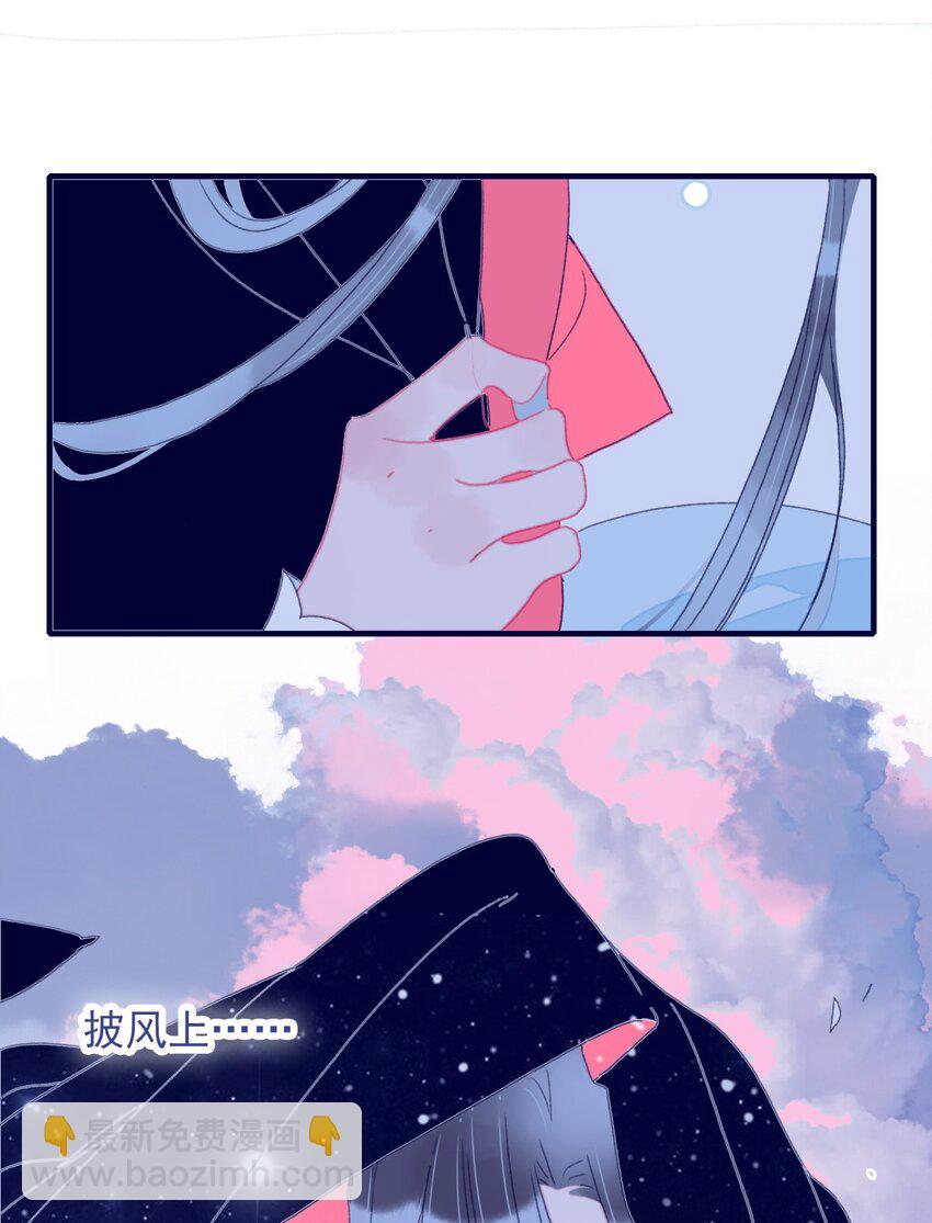 我與魔君不可說 - 第46話 我真不稱職啊 - 5