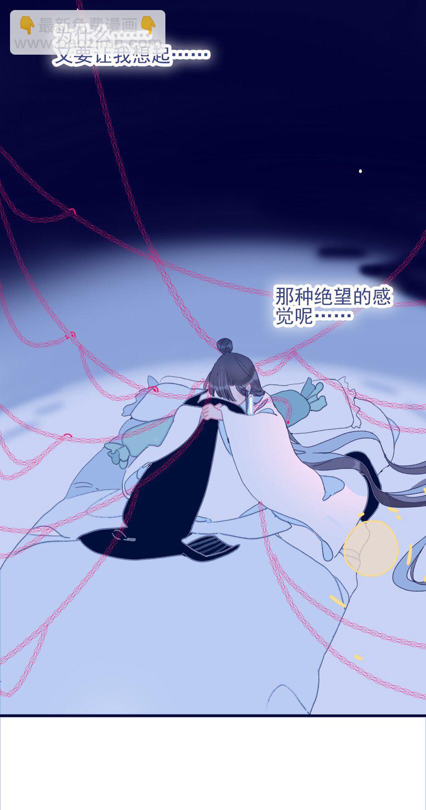 我與魔君不可說 - 第48話 我居然是“渣男”？ - 6