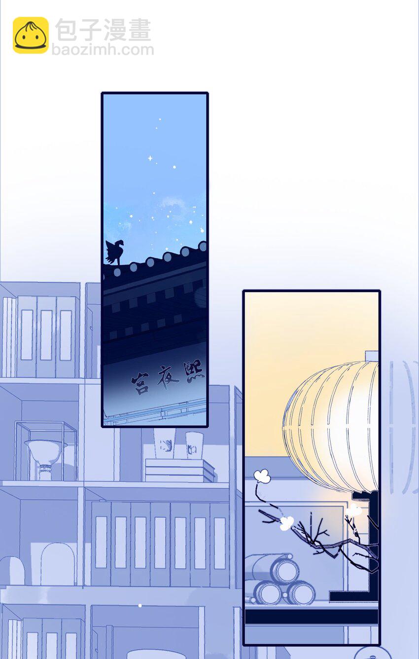 我與魔君不可說 - 第48話 我居然是“渣男”？ - 7