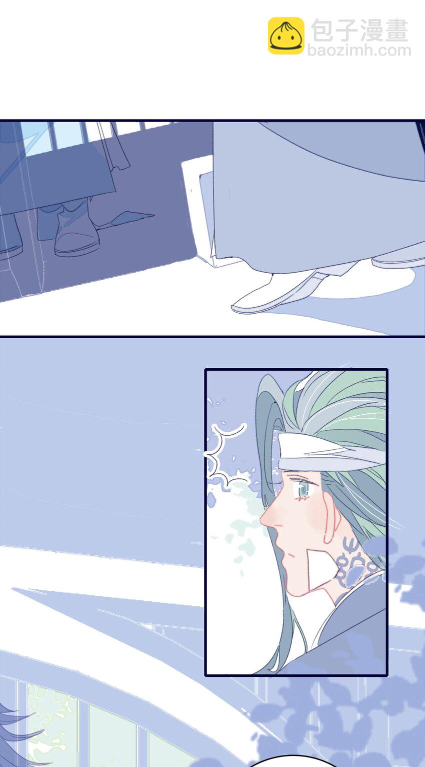 我與魔君不可說 - 第50話 以後要更謹慎才行 - 3