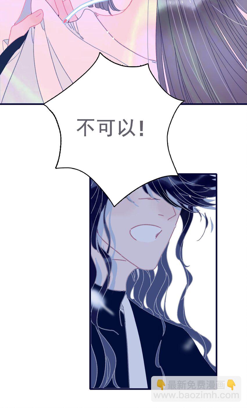 我與魔君不可說 - 第52話 你令我感到壓力(1/2) - 5