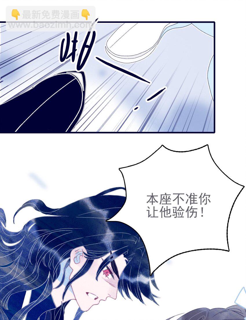 我與魔君不可說 - 第52話 你令我感到壓力(1/2) - 6