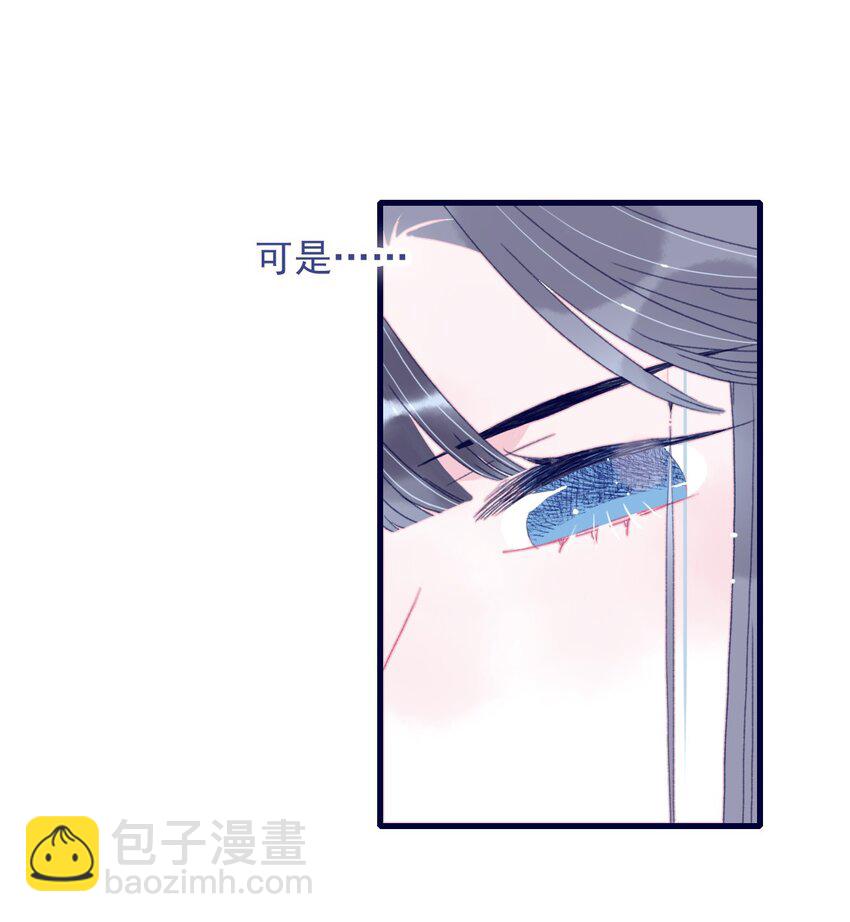 我與魔君不可說 - 第52話 你令我感到壓力(1/2) - 5