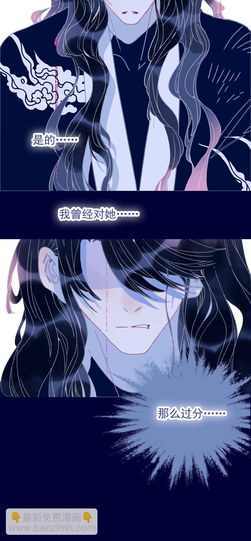 我與魔君不可說 - 第52話 你令我感到壓力(1/2) - 3