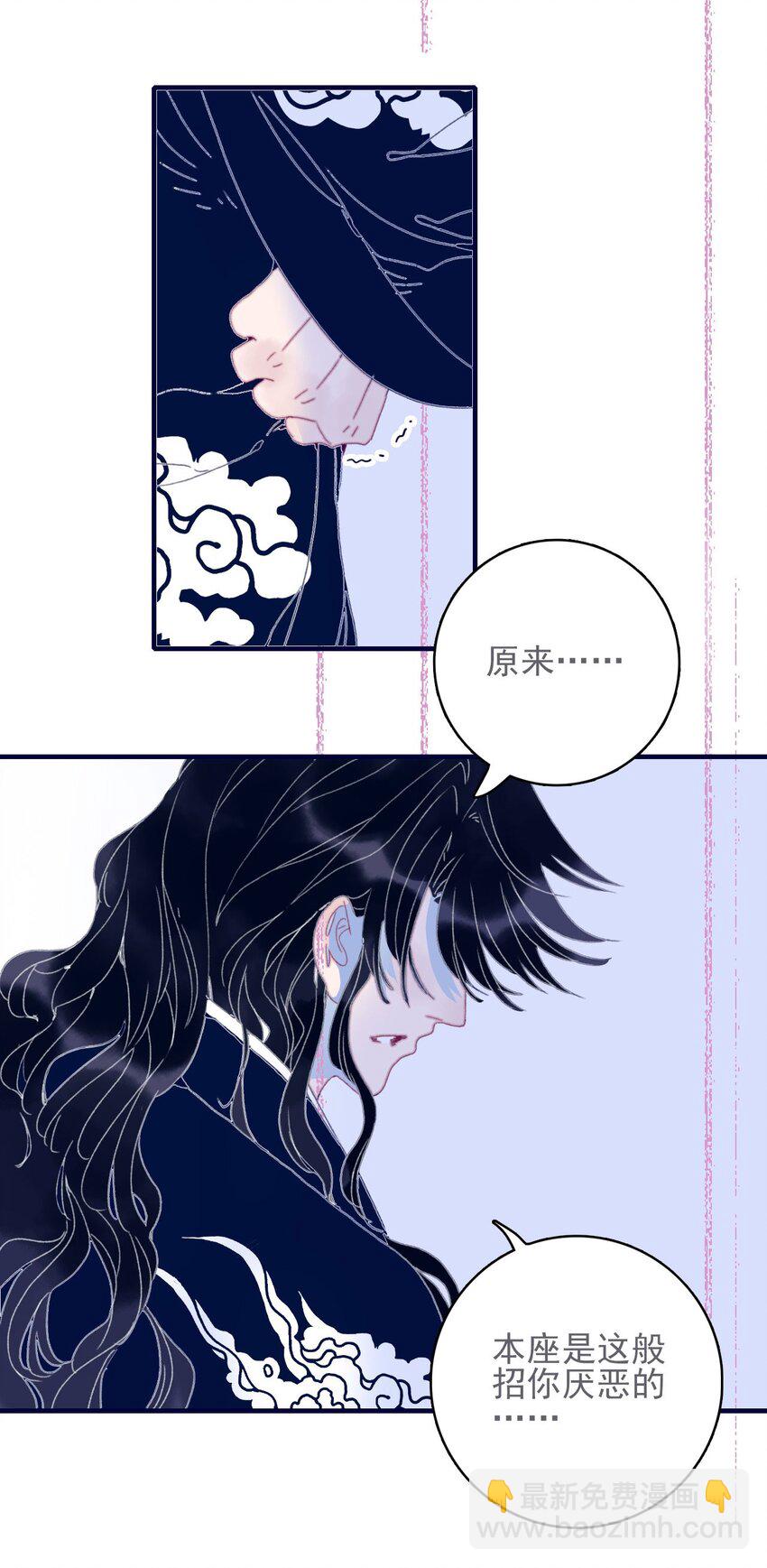 我與魔君不可說 - 第52話 你令我感到壓力(1/2) - 4