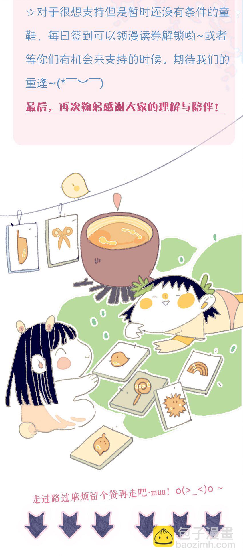 我與魔君不可說 - 第52話 你令我感到壓力(1/2) - 1