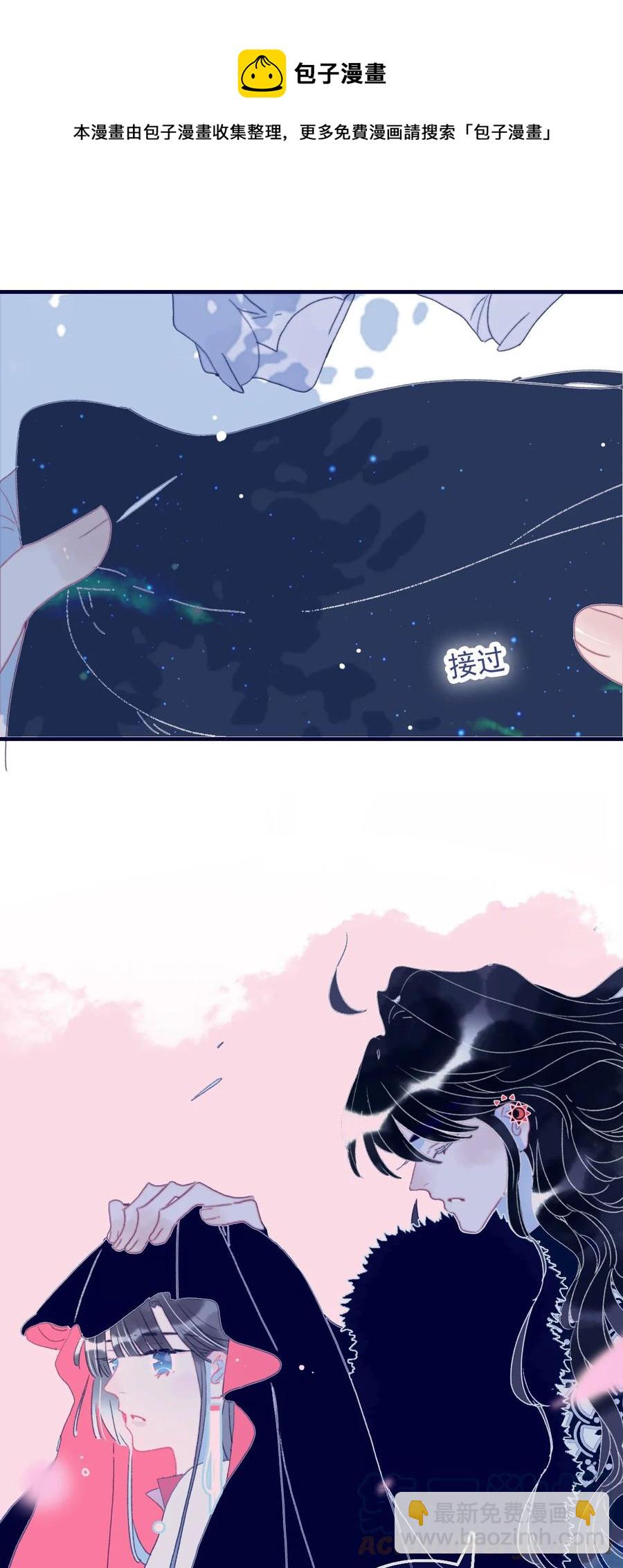 我與魔君不可說 - 第54話 她的心聲(1/2) - 5