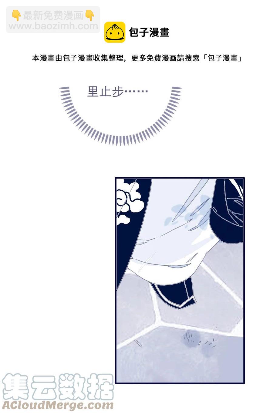 我與魔君不可說 - 第54話 她的心聲(1/2) - 1