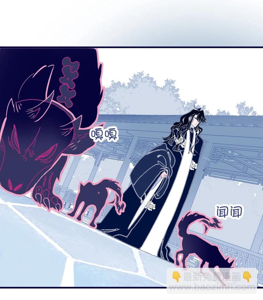 我與魔君不可說 - 第54話 她的心聲(1/2) - 8