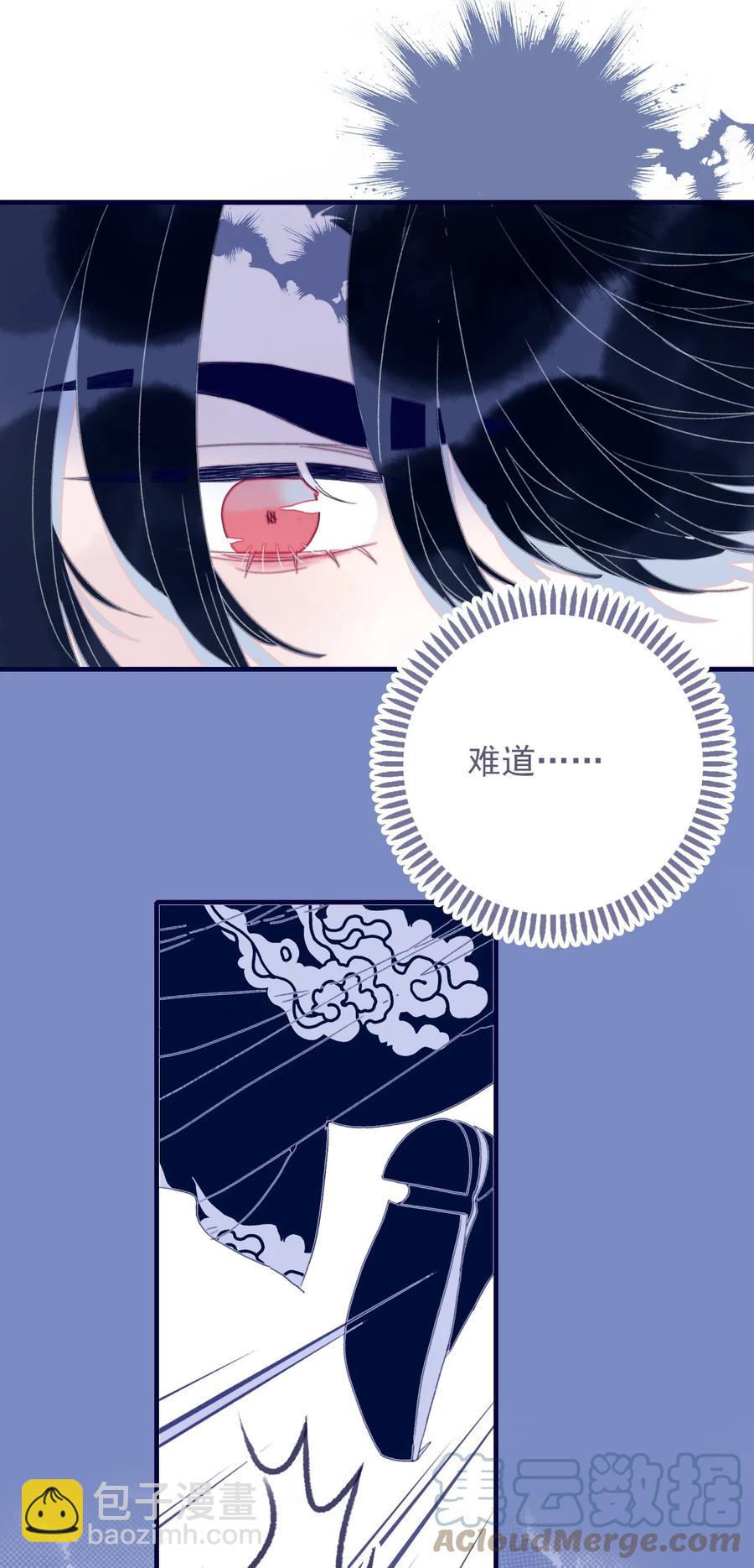 我與魔君不可說 - 第54話 她的心聲(1/2) - 7