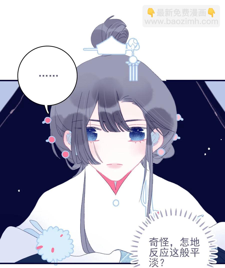 我與魔君不可說 - 第56話 再探靈魂(1/2) - 3