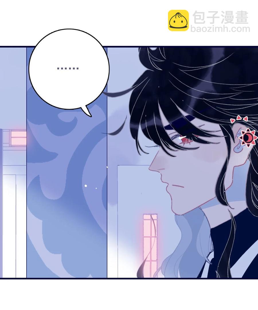 我與魔君不可說 - 第56話 再探靈魂(1/2) - 2