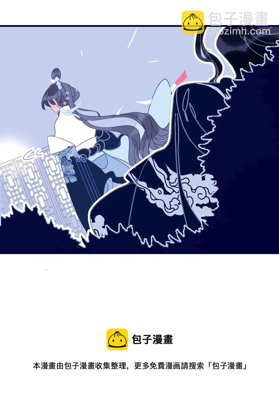 我與魔君不可說 - 第56話 再探靈魂(1/2) - 5