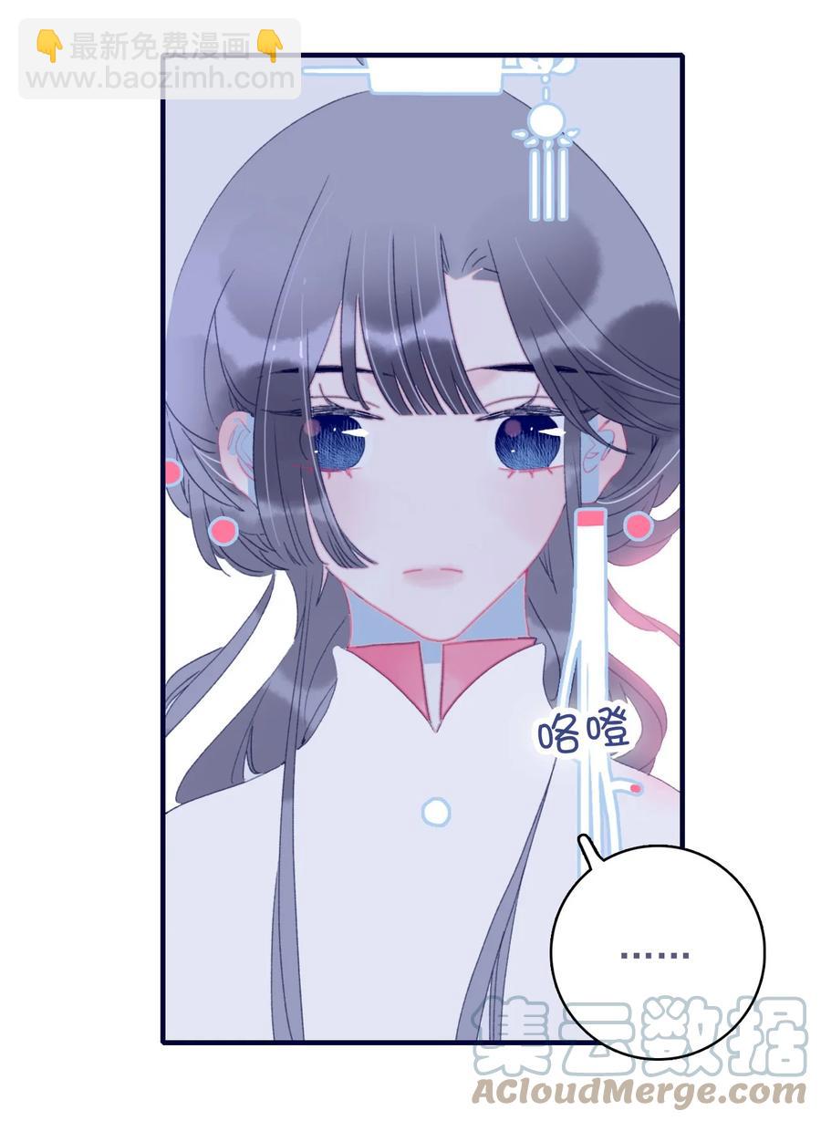 我與魔君不可說 - 第56話 再探靈魂(1/2) - 4