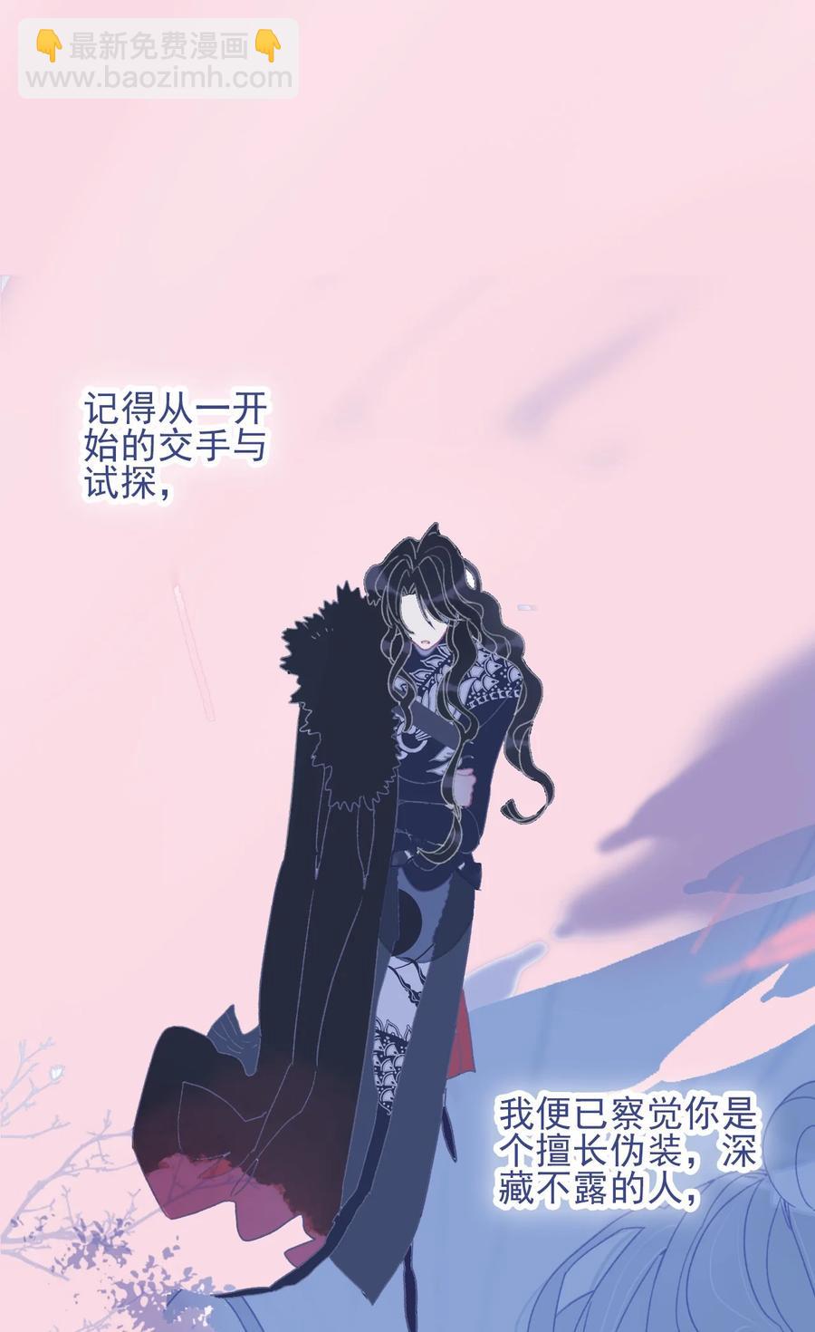 我與魔君不可說 - 第56話 再探靈魂(1/2) - 3