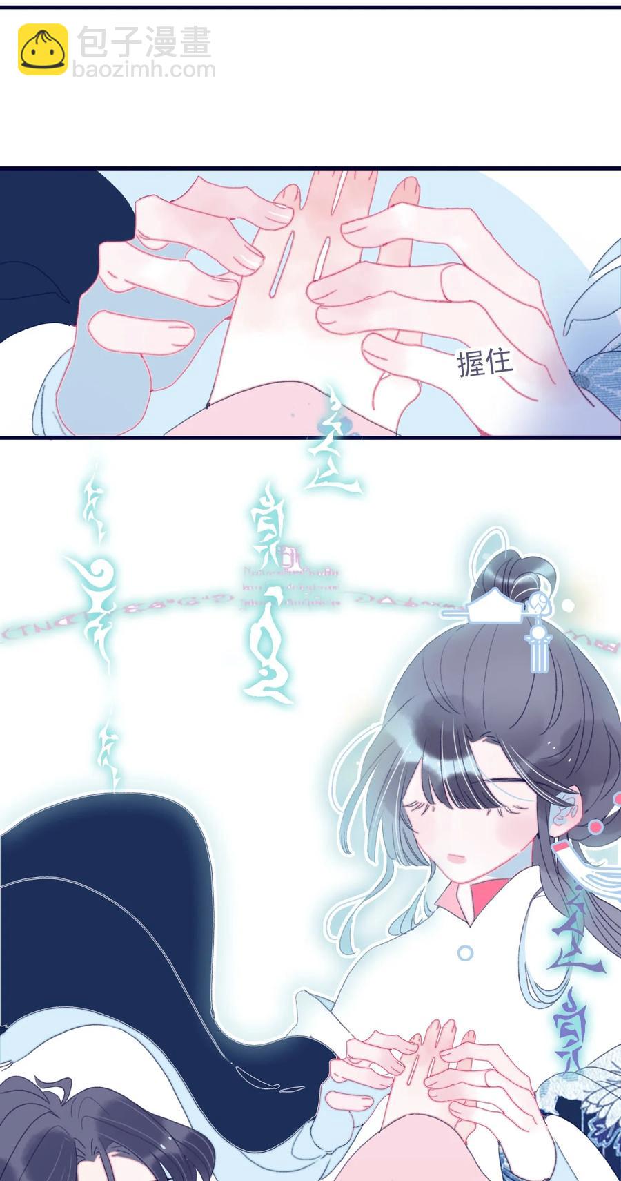 我與魔君不可說 - 第56話 再探靈魂(1/2) - 8