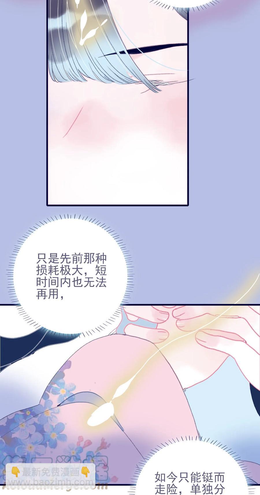 我與魔君不可說 - 第56話 再探靈魂(1/2) - 2