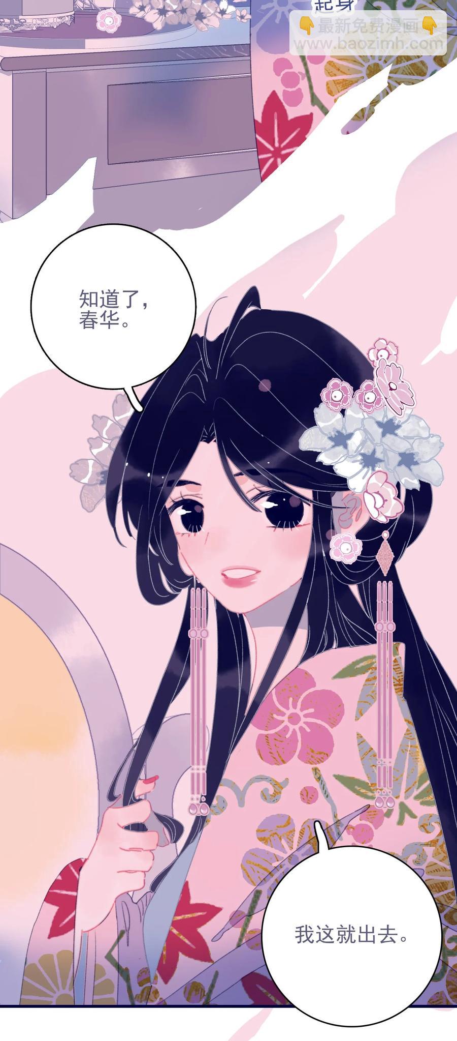 我與魔君不可說 - 第56話 再探靈魂(1/2) - 4