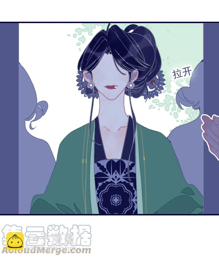 我與魔君不可說 - 第56話 再探靈魂(1/2) - 6