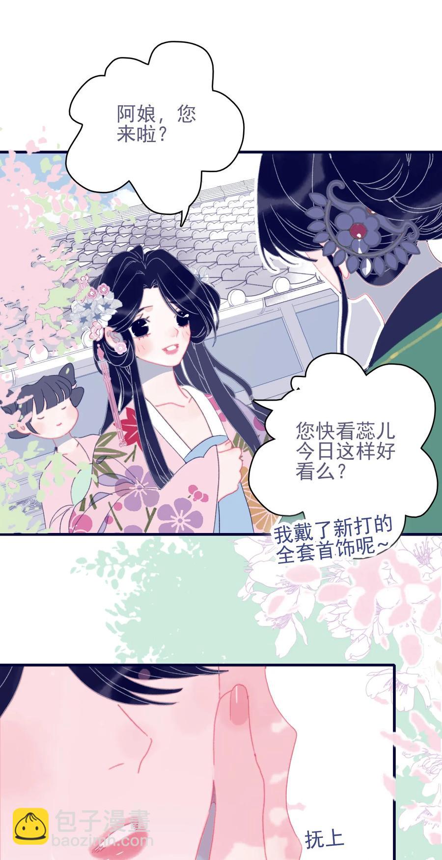 我與魔君不可說 - 第56話 再探靈魂(1/2) - 7