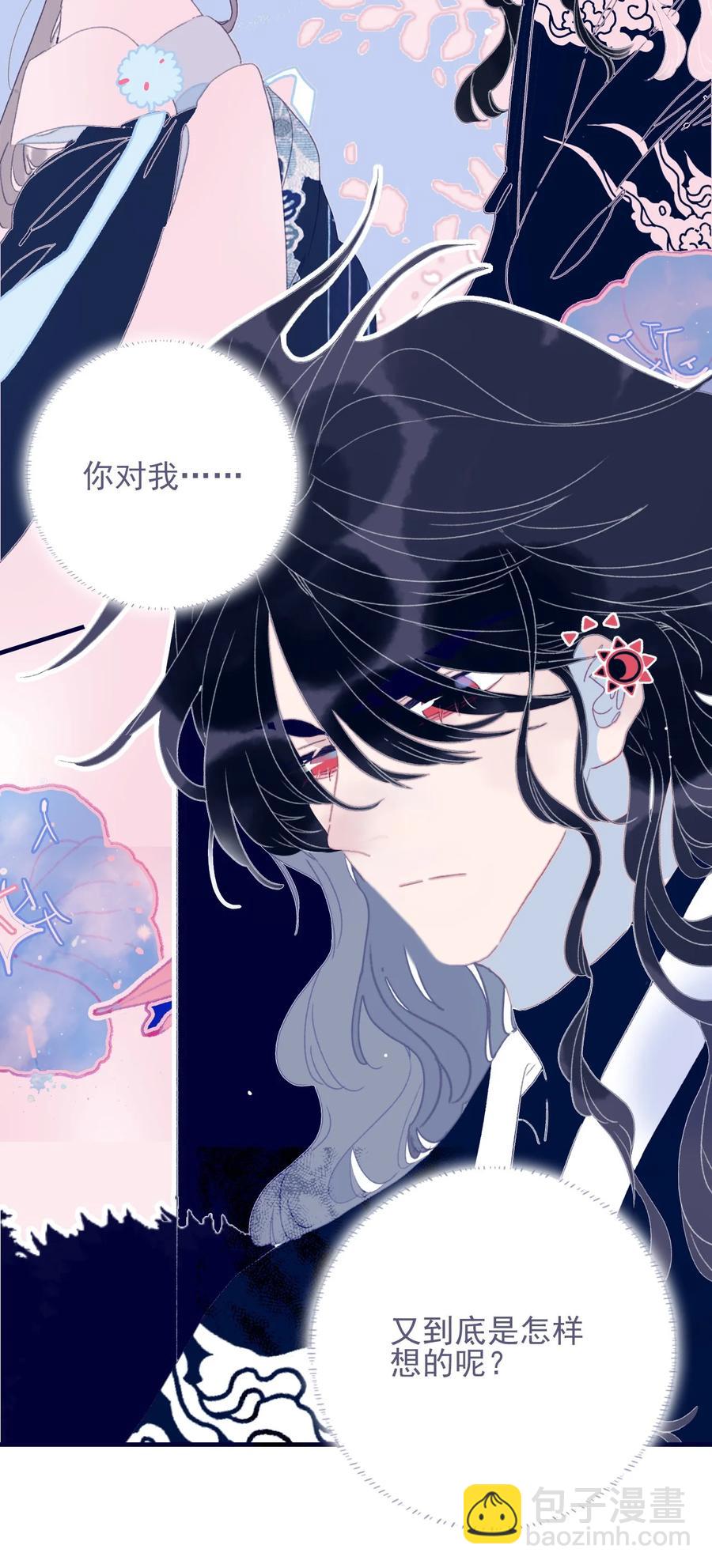 我與魔君不可說 - 第56話 再探靈魂(1/2) - 6