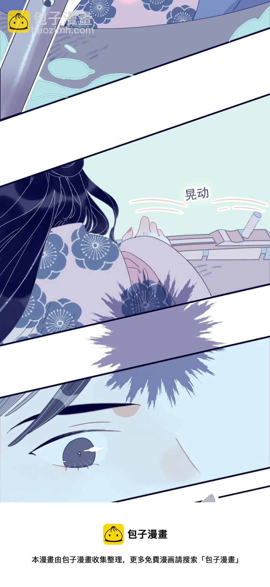 我與魔君不可說 - 第58話 願爲知音 - 5