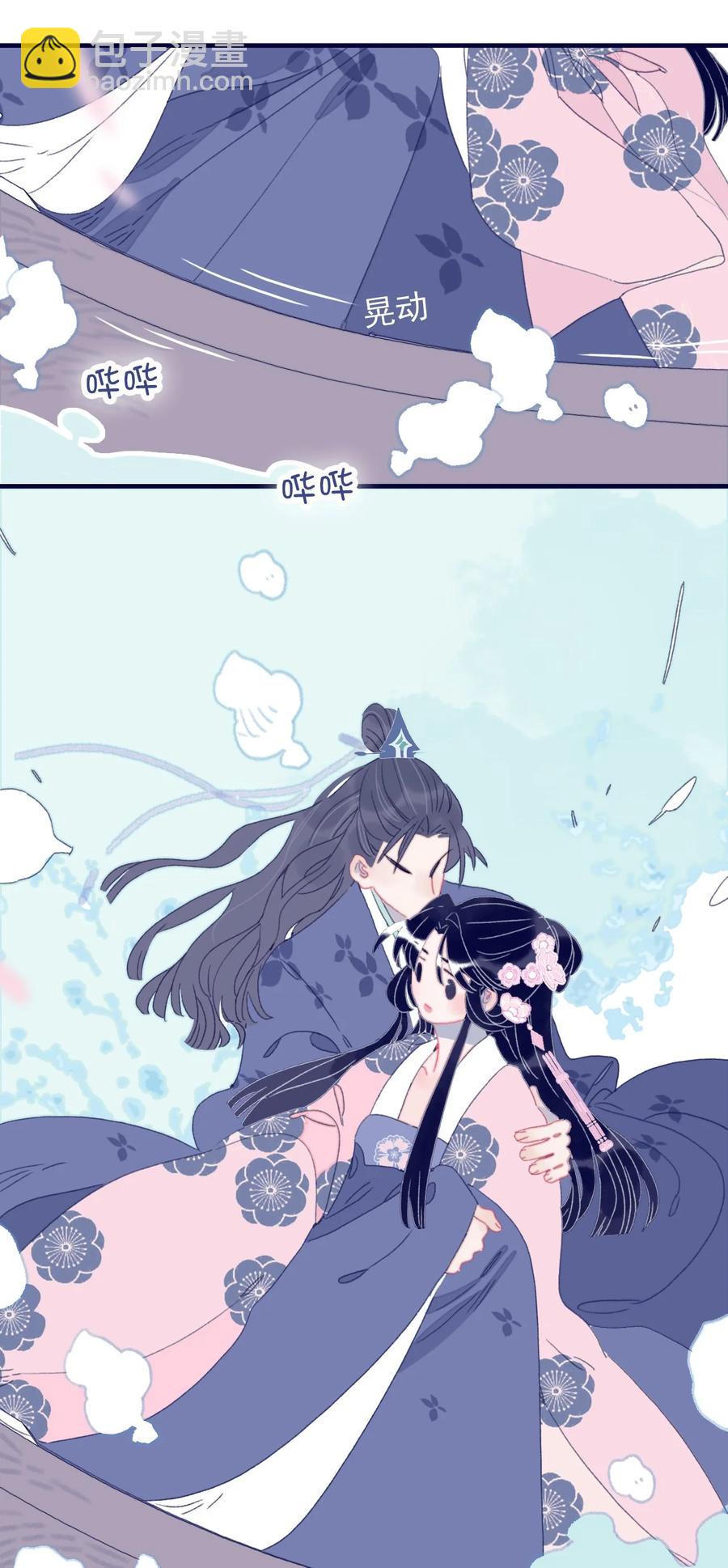 我與魔君不可說 - 第58話 願爲知音 - 8