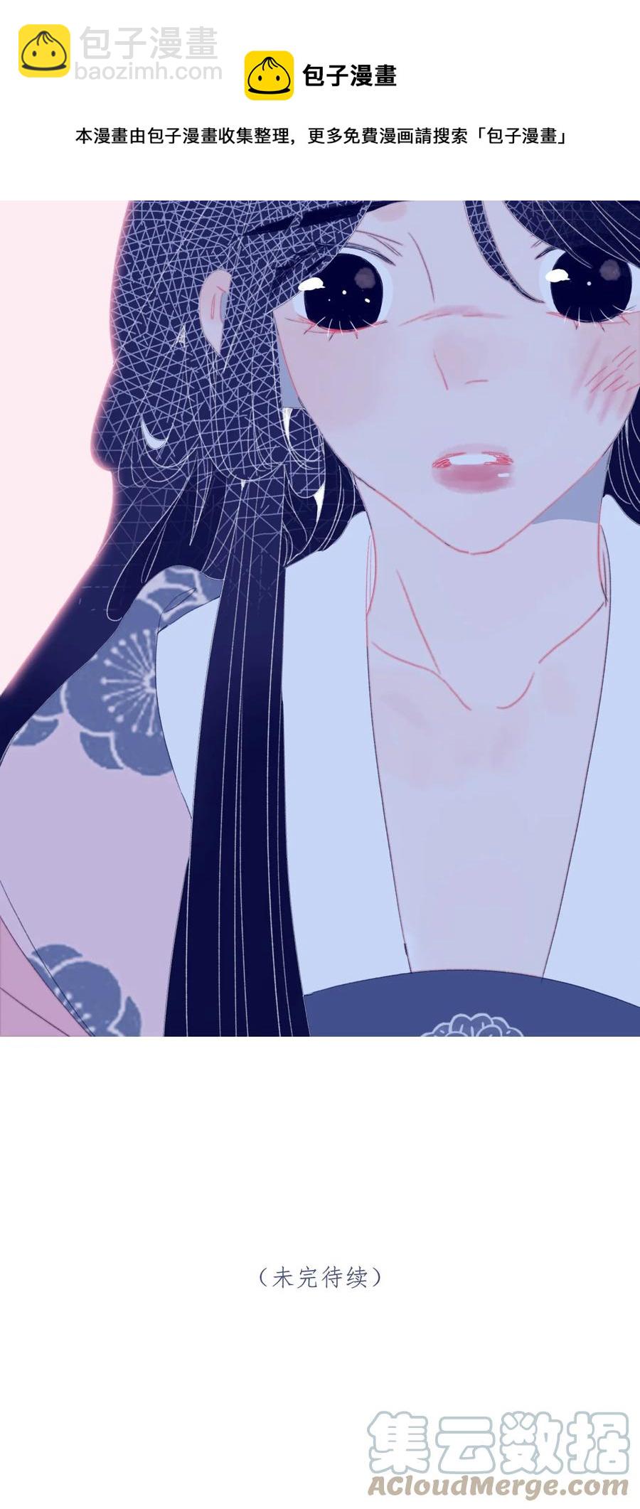 我與魔君不可說 - 第58話 願爲知音 - 1