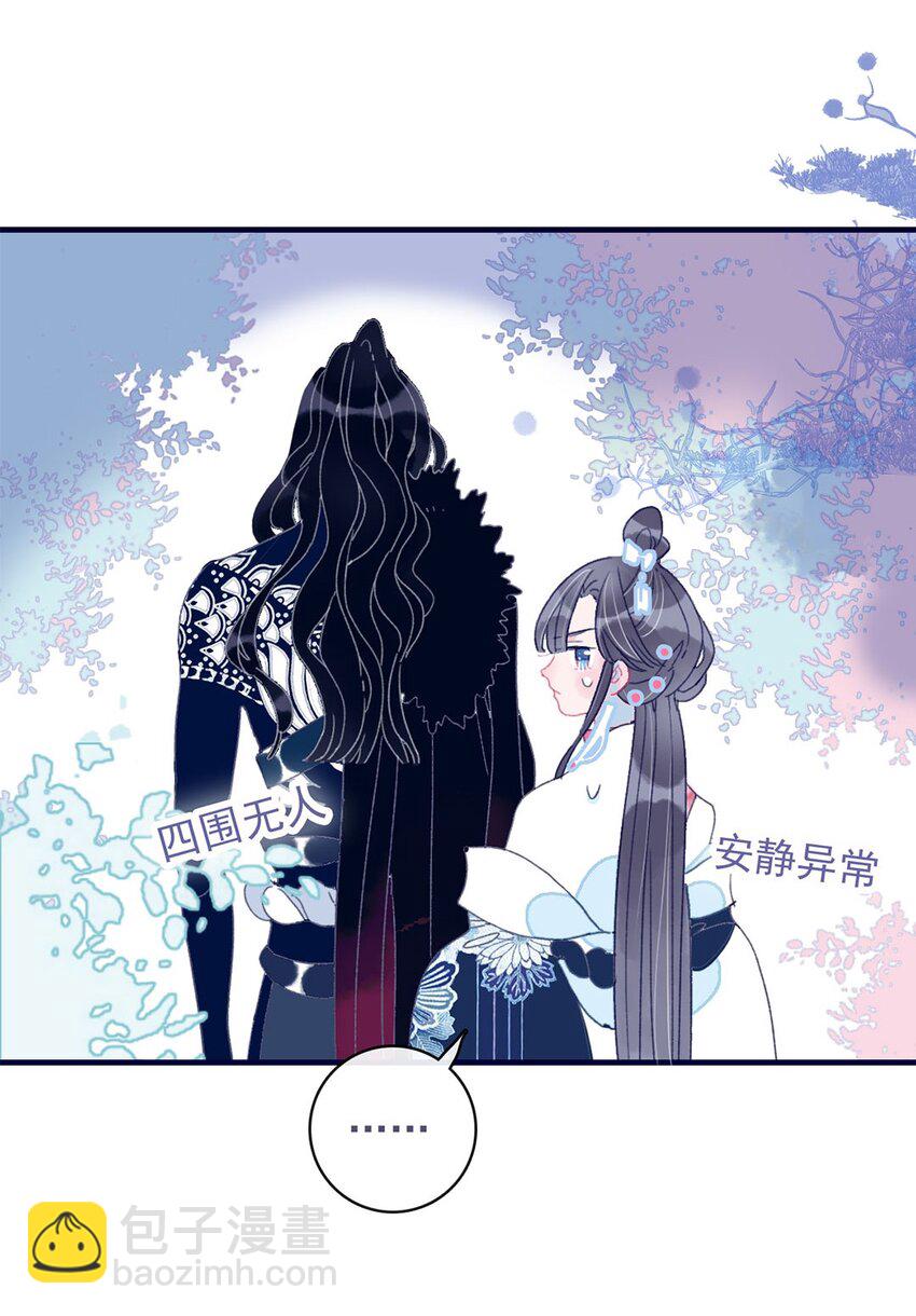 我與魔君不可說 - 第6話 “本座要你的身體”(1/2) - 5