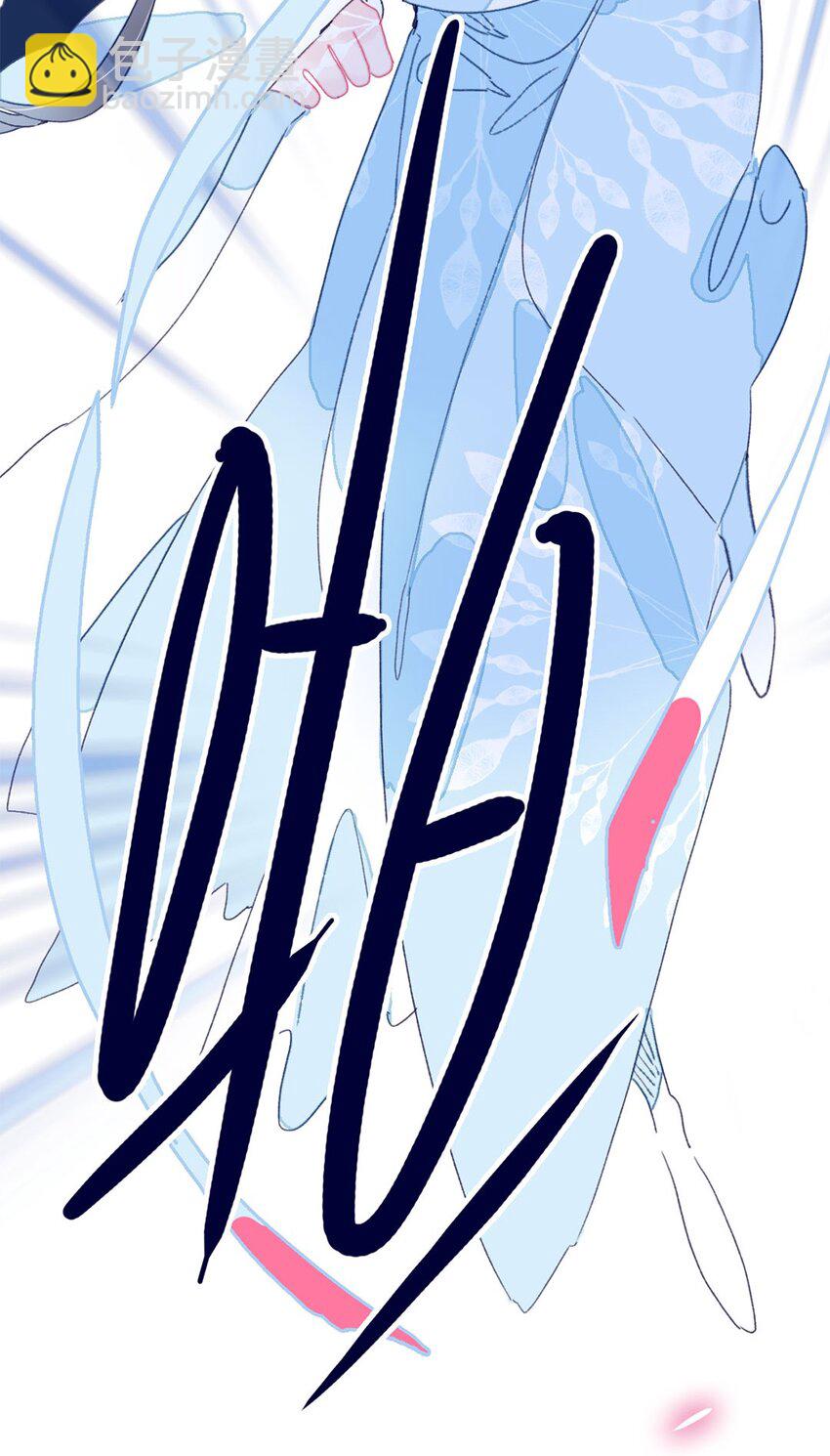 我與魔君不可說 - 第6話 “本座要你的身體”(1/2) - 1