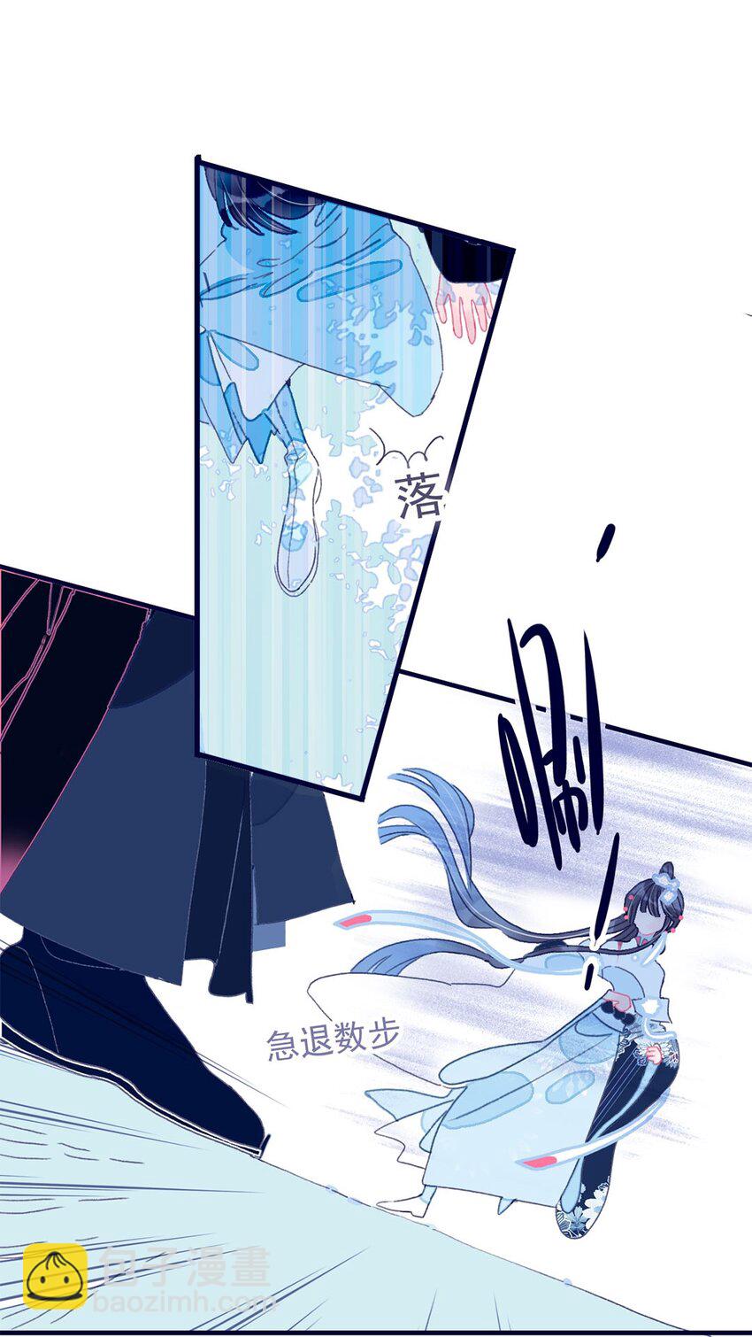 我與魔君不可說 - 第6話 “本座要你的身體”(1/2) - 3